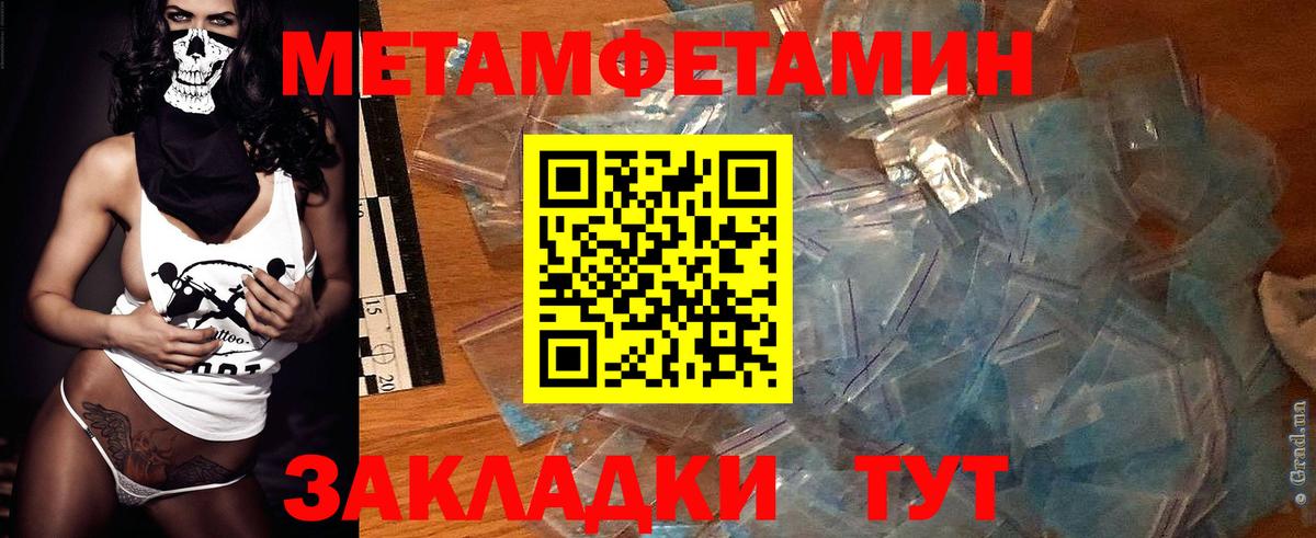 АМФЕТАМИН Premium Похвистнево