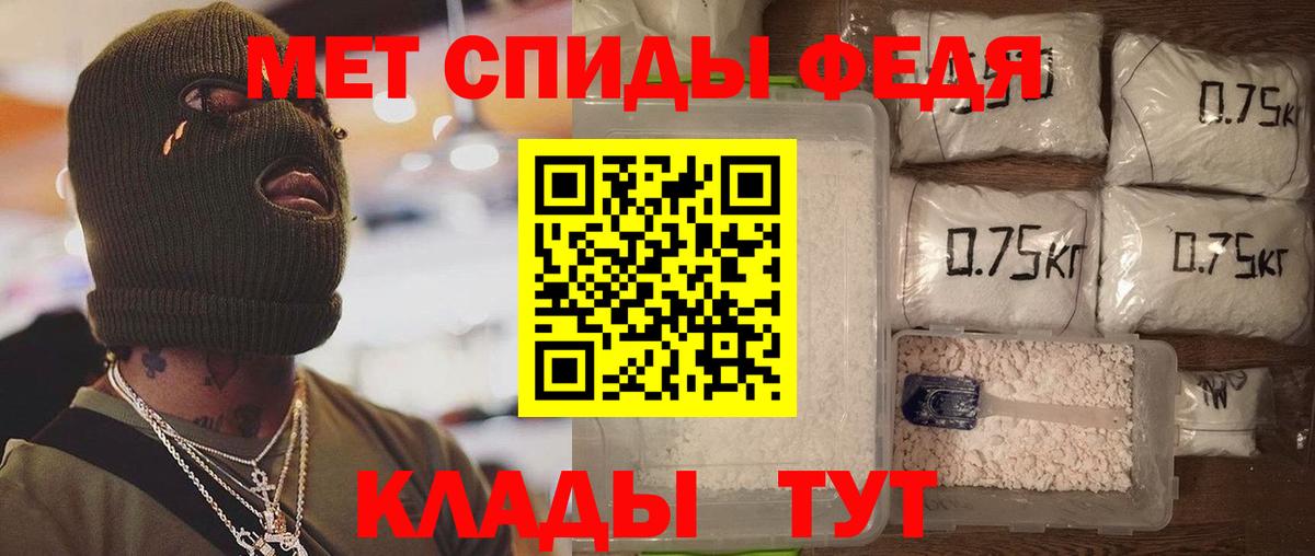 Похвистнево  Amphetamine Розовый  Вход с VPN 