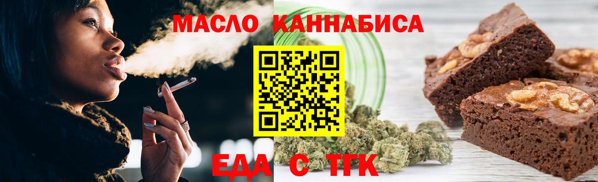 Похвистнево  Cannafood конопля  Вход с VPN 
