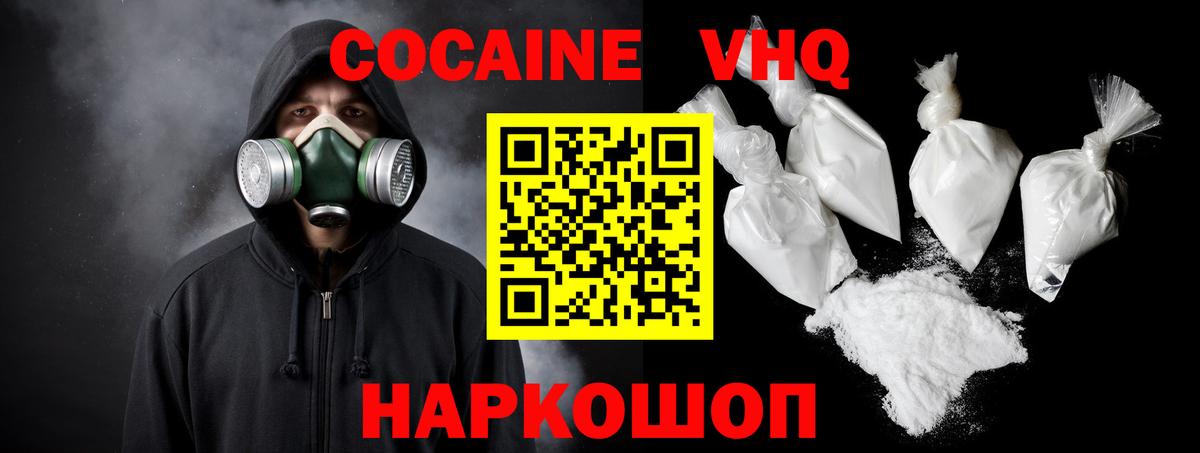 COCAIN Columbia  Cocaine VHQ  Вход с VPN  Похвистнево 