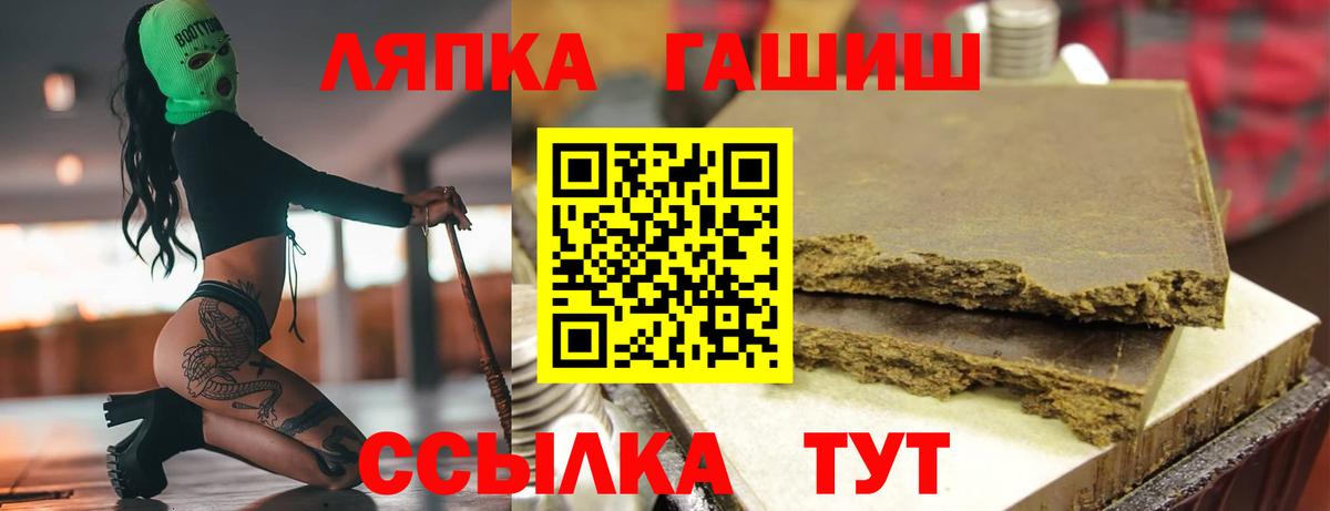 Гашиш гарик  ГАШ гарик  купить   Гашиш  Похвистнево  Вход с VPN 
