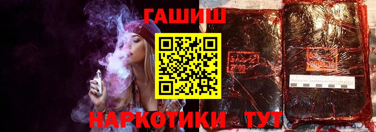 Гашиш hashish Похвистнево