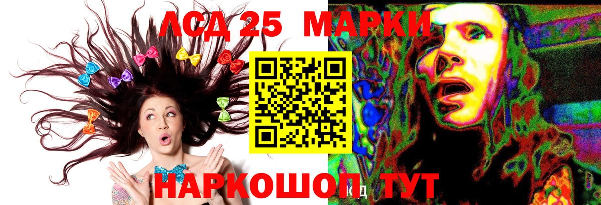 LSD-25 экстази кислота Похвистнево