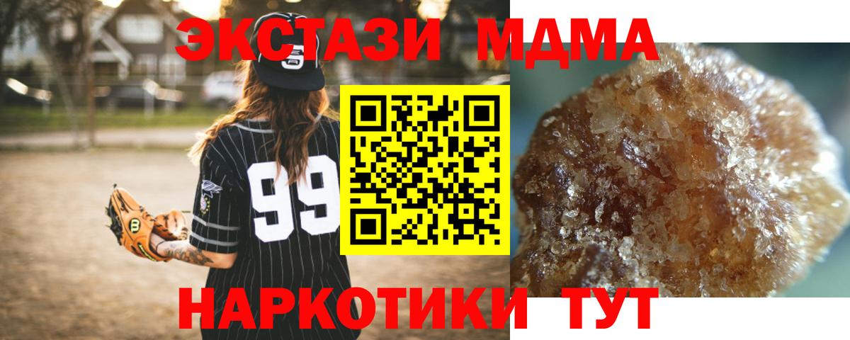 MDMA  Вход с VPN  Похвистнево  MDMA crystal  MDMA молли 