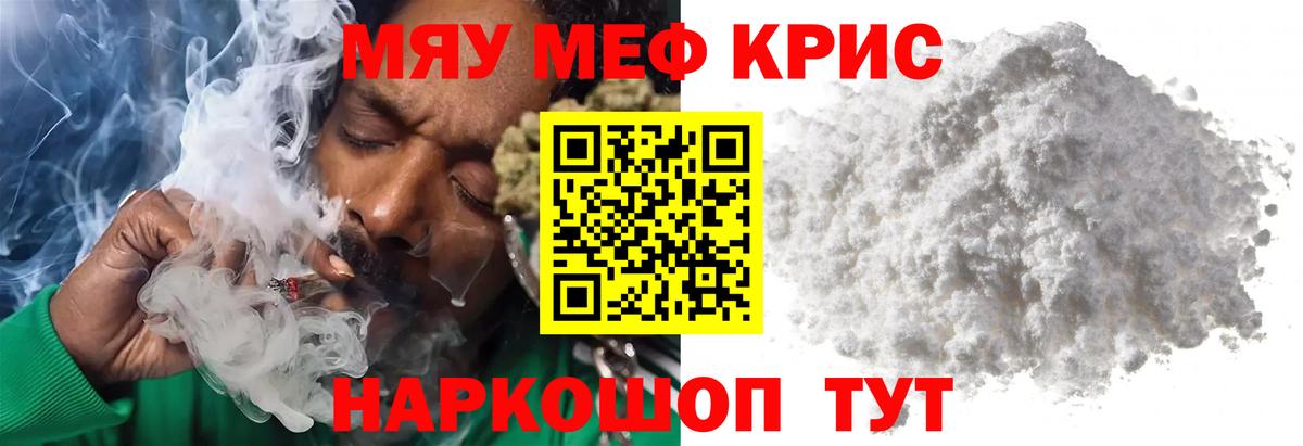 МЕФ мяу мяу  Вход с VPN  МЕФ VHQ  Мефедрон  Похвистнево 
