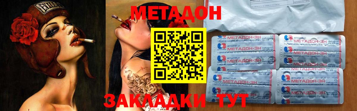 Похвистнево  Метадон methadone  Вход с VPN  МЕТАДОН кристалл 