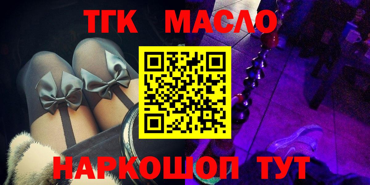 Дистиллят ТГК жижа Похвистнево