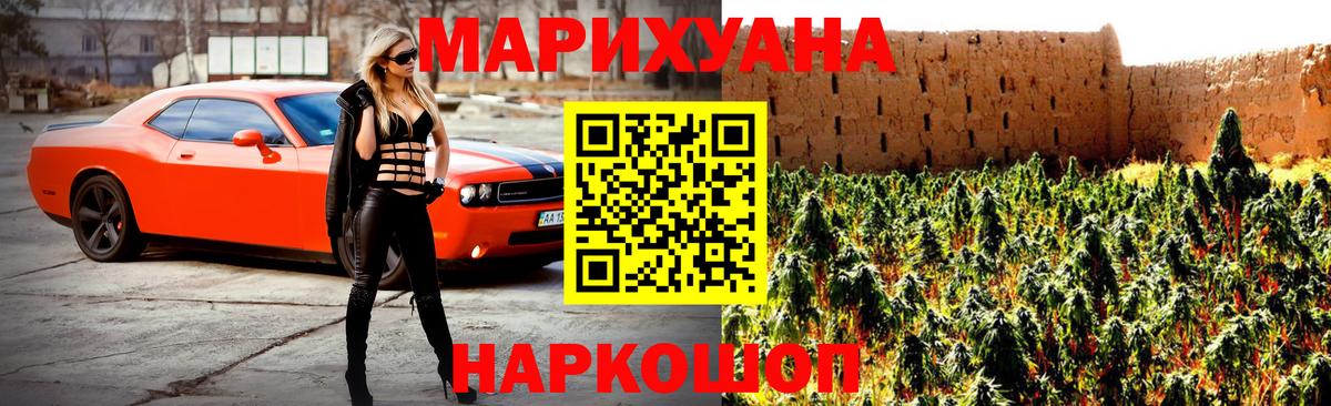 Канабис Ganja  Шишки марихуана индика  Конопля гибрид  Конопля марихуана  Похвистнево  Вход с VPN 